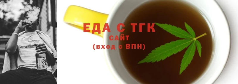 Еда ТГК марихуана  Вяземский 