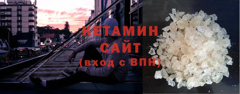 Кетамин ketamine  Вяземский 